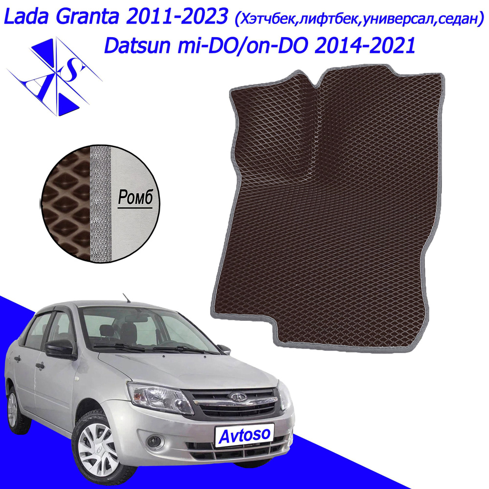 Водительский коврик EVA/ЕВА/ЭВА для Lada Granta Лада Гранта 2011-2023 / Datsun Датсун mi-DO/on-DO 2014-2021 #1