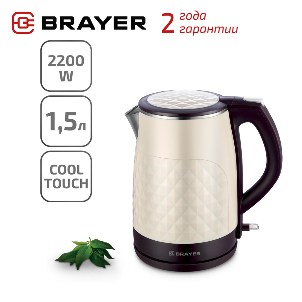 Чайник электрический BRAYER BR1043WH #1