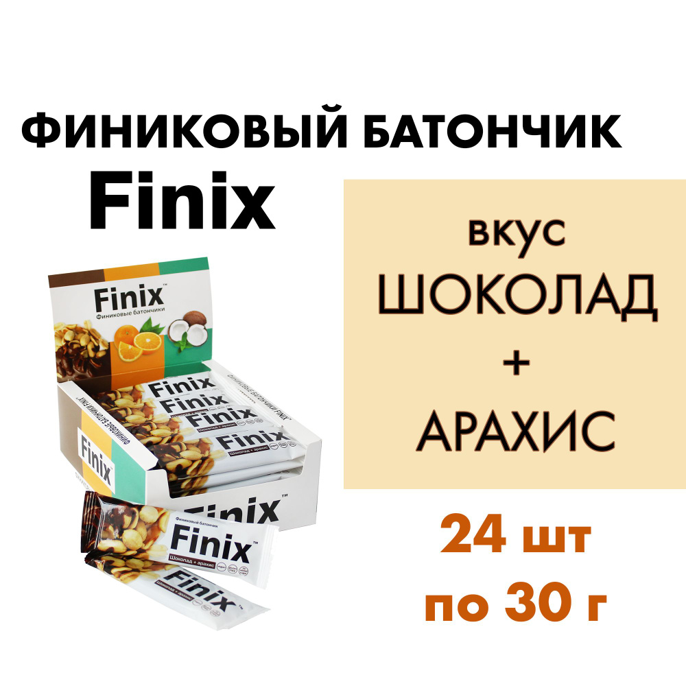 Финиковый батончик "Finix" с арахисом и шоколадом 24 шт по 30 г  #1