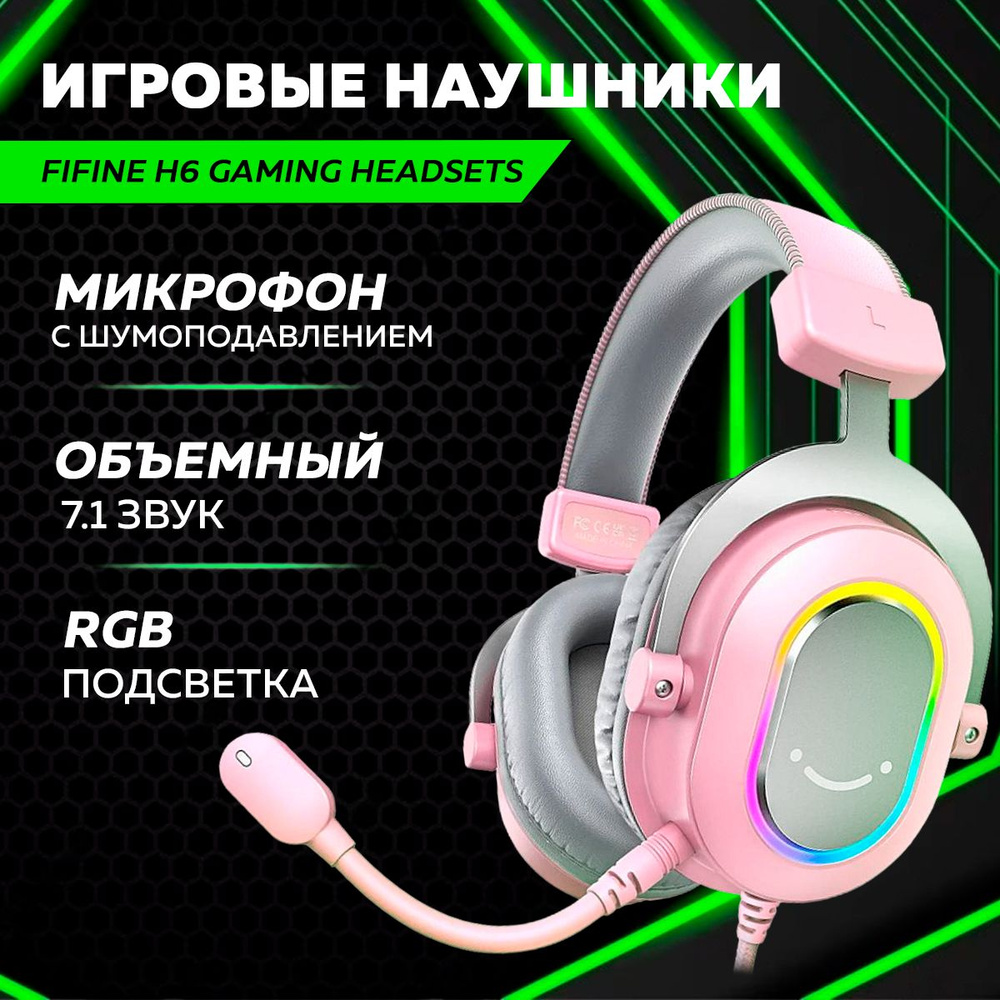 Игровые наушники Fifine H6 Gaming Headsets (Pink) #1