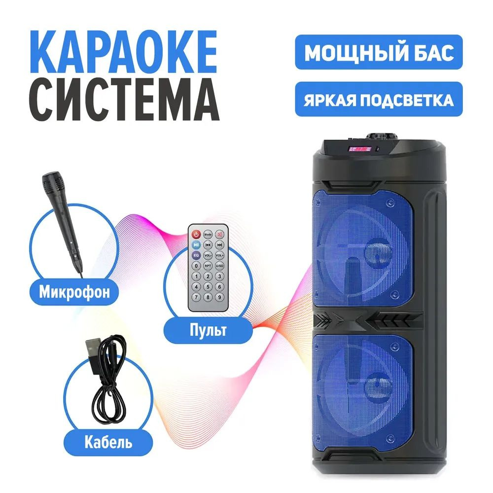 Колонка беспроводная Bluetooth с подсветкой ZQS-6209 (USB/SD/AUX/FM) портативная акустика + микрофон, #1