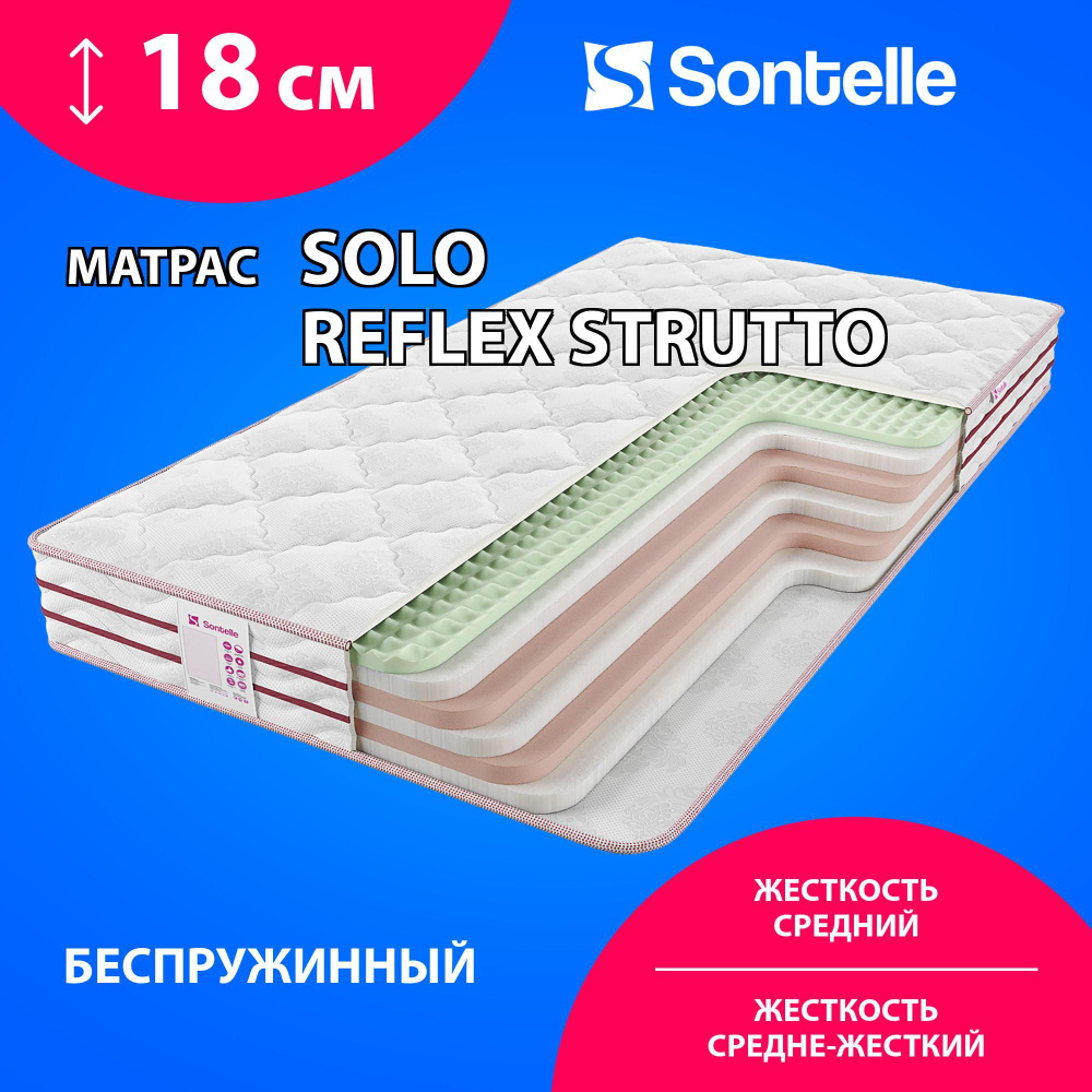 Матрас Sontelle Solo ReFlex Strutto, Беспружинный, 70х160 см #1