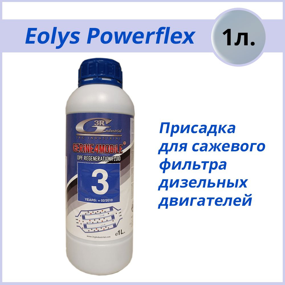 Жидкость 3RG (Eolys Powerflex) присадка в катализатор #1