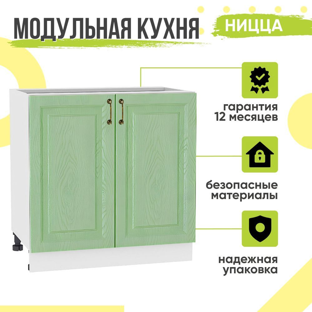 Кухонный модуль напольный Ницца, 80х48х81,6 мм, Дуб оливковый, Сурская мебель  #1