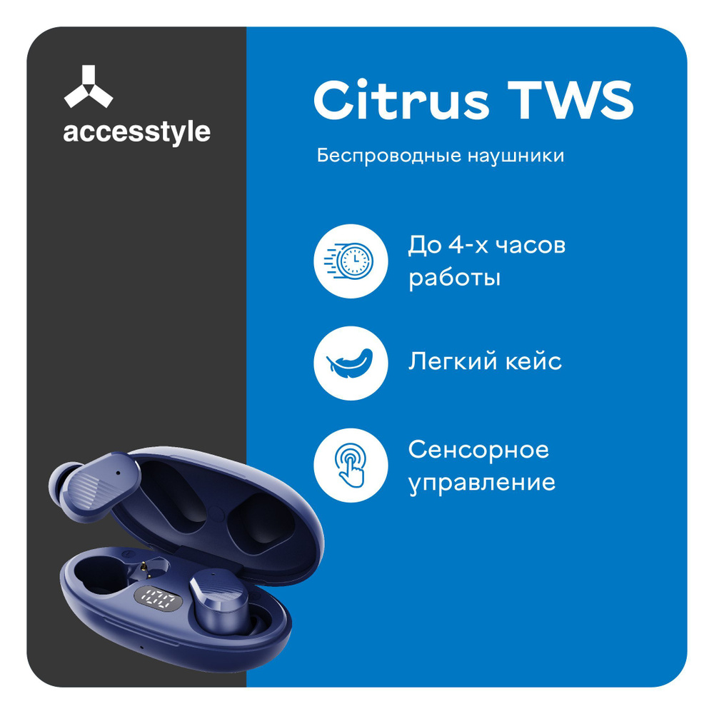 Беспроводные наушники Accesstyle Citrus TWS Blue, синие/ С микрофоном для смартфона / TWS наушники / #1