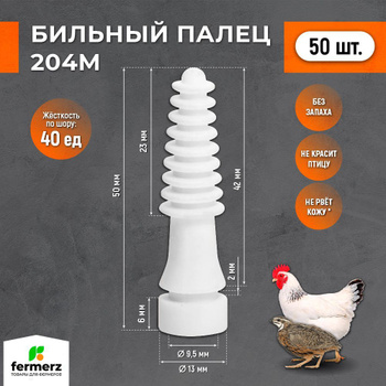 Оборудование для птицеводства в России