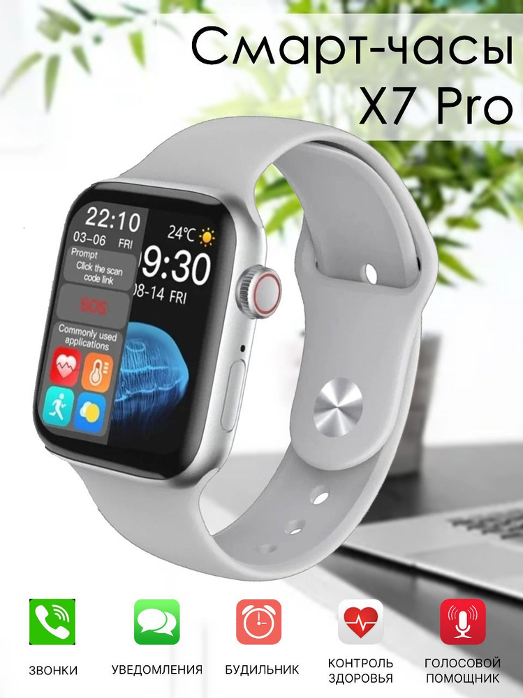 Смарт часы AGA X7 Pro / Smart watch 7 Series женские, мужские, умные детские часы / фитнес часы X7 Pro #1
