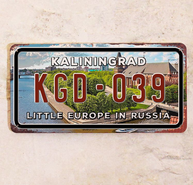 Сувенирный номер на машину Калининград, автономер, металл, 15х30 см.  #1