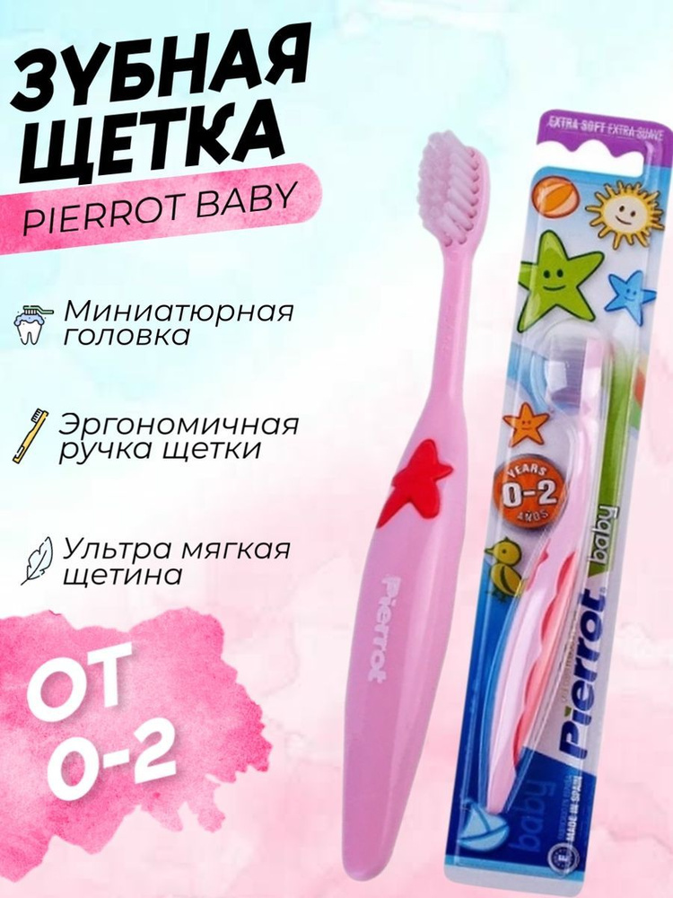 Зубная щетка Baby Extra Soft для детей 0+ #1