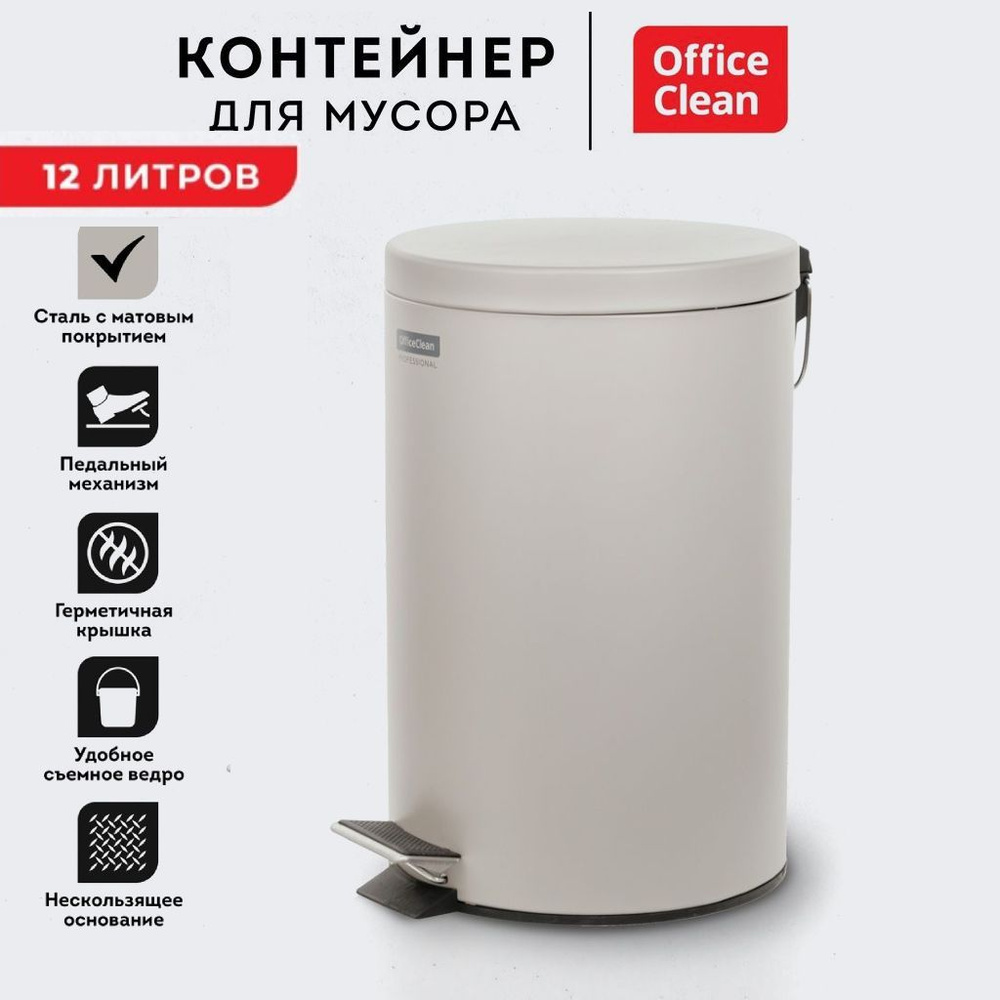 Ведро-контейнер для мусора с крышкой OfficeClean Professional, нержавеющая сталь, 12 литров, матовое, #1