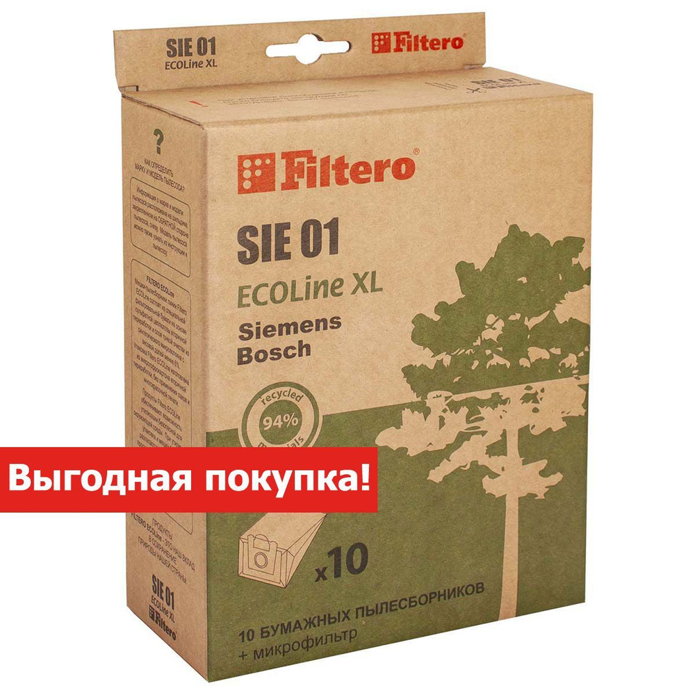 05850 Комплект бумажных пылесборников (10+фильтр) SIE 01 ECOLine XL, для пылесосов BOSCH, SIEMENS  #1
