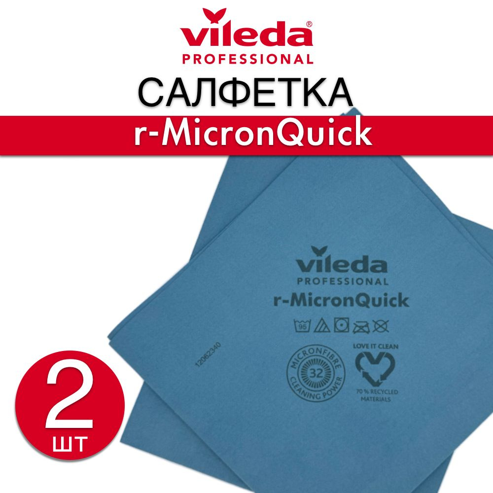 Салфетки для уборки Vileda Professional Салфетка Виледа р - МикронКвик/r - MicronQuick, синие, 2 шт. #1