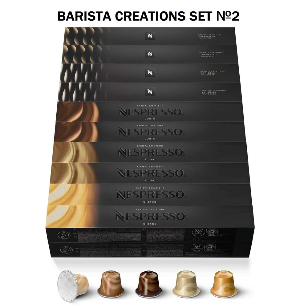Набор кофе Nespresso BARISTA CREATIONS SET №2, 200 капсул (5 блендов) #1
