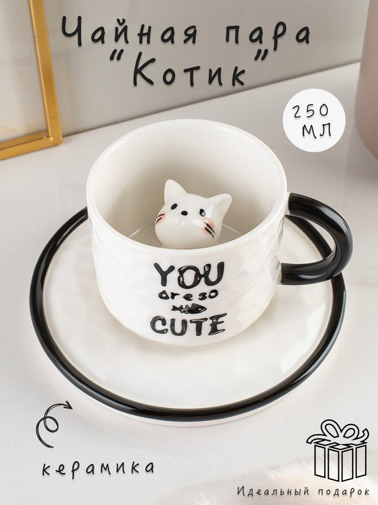 Подарочный набор чайная пара "котики" #1
