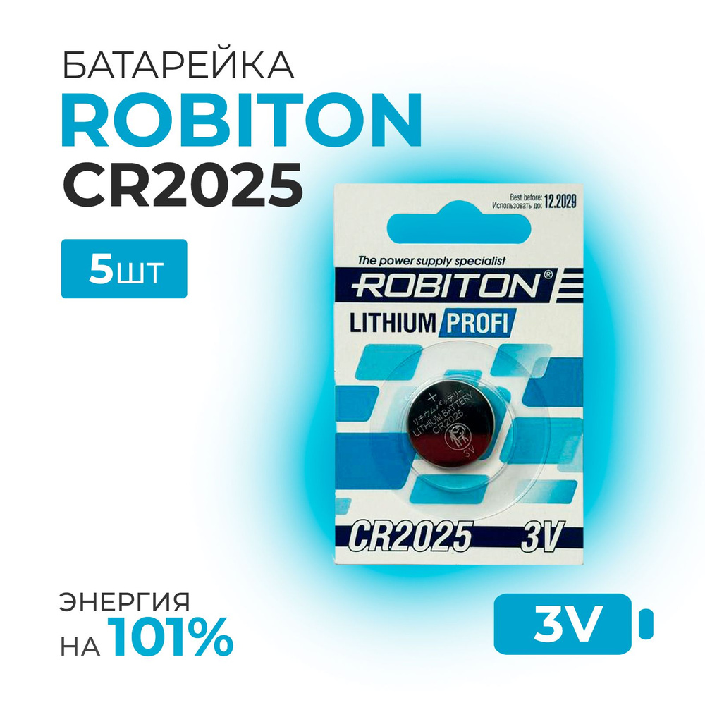 Robiton Батарейка CR2025, Li-ion тип, 3 В, 5 шт #1