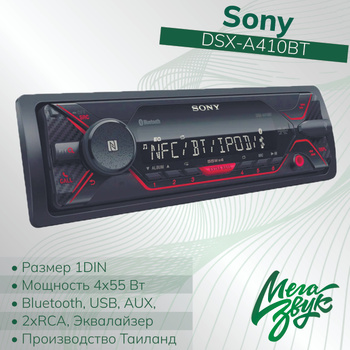 SONY DSX-A410BT RECEPTOR MULTIMEDIA PARA COCHE CON BLUETOOTH NFC 4X55W  PANTALLA LCD EXTRABASS CONTROL POR VOZ USB AUX 