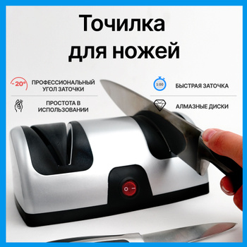 Электроточилки для ножей ARCOS - Купить точилки для ножей электрические в Украине | slep-kostroma.ru