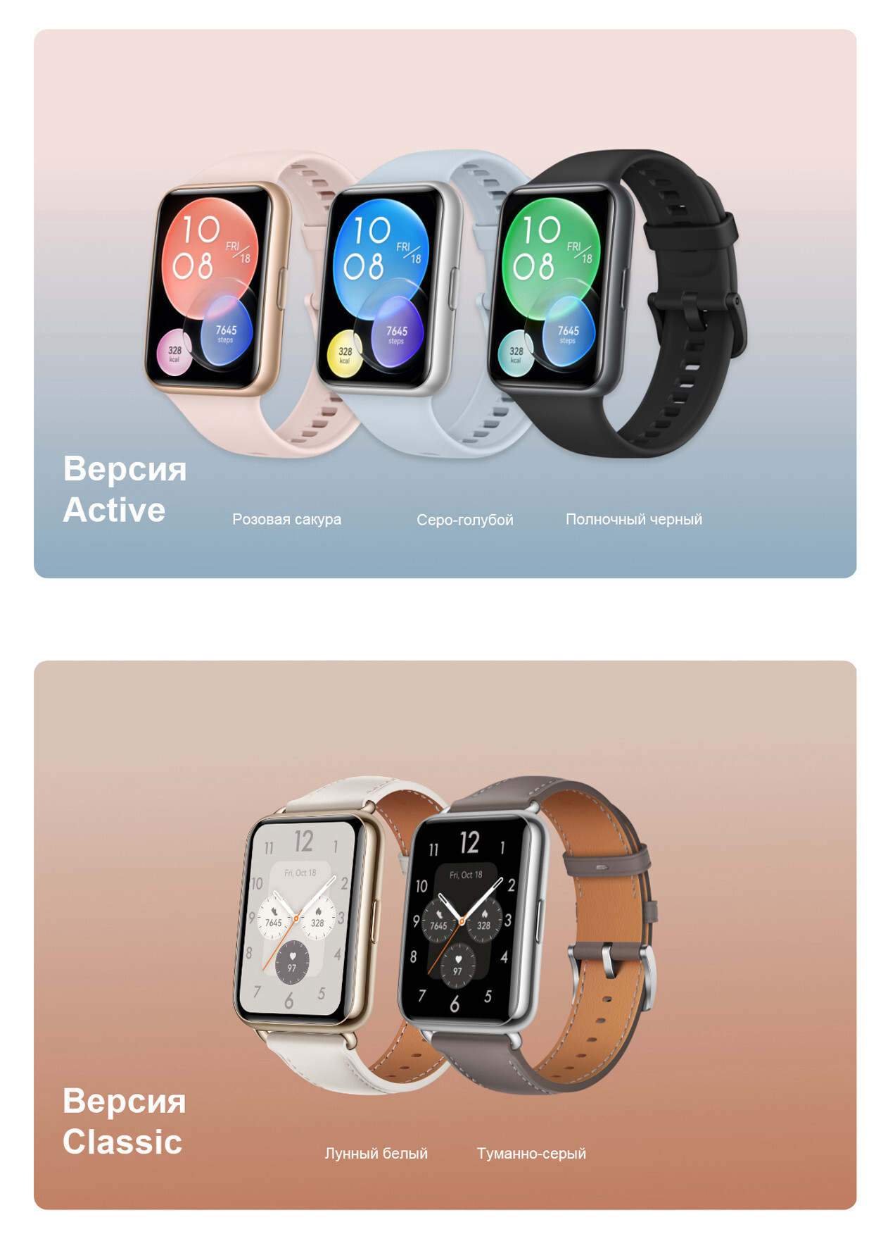Huawei watch fit sakura. Смарт-часы Huawei Fit 2 Active. Huawei watch Fit 2. Huawei умные часы Fit 2 Active Edition. Смарт часы Huawei Fit New 2.