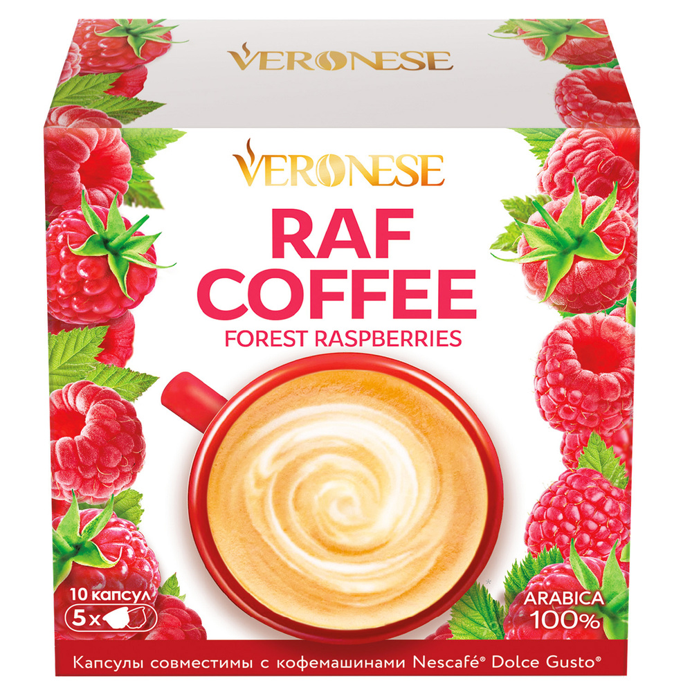 Кофе в капсулах Veronese RAF FOREST RASPBERRIES, Раф Лесные Ягоды, для кофемашины Nescafe Dolce Gusto, #1