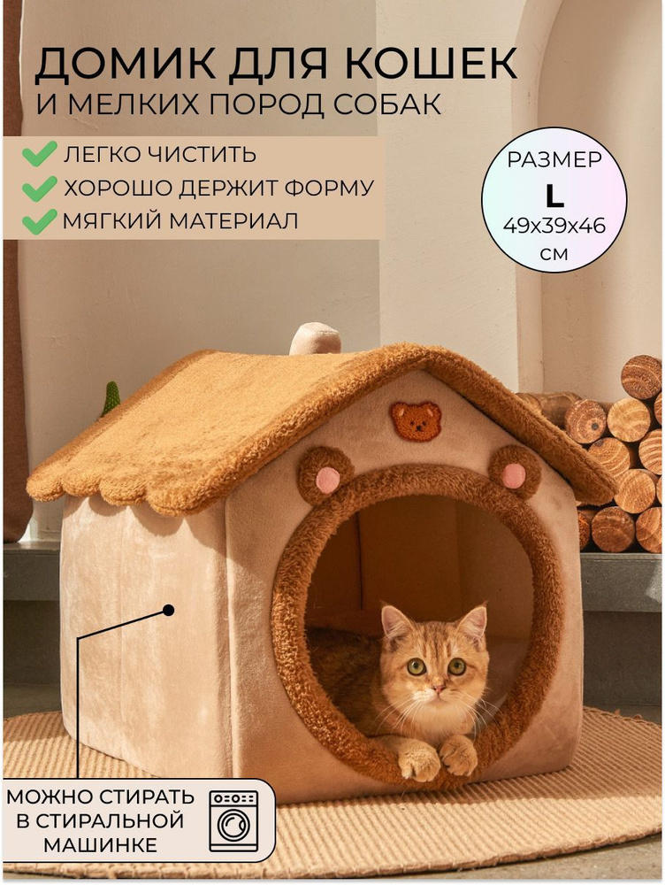 Лежанки для кошек купить в Москве недорого, цены, отзывы | интернет-магазин Доберман