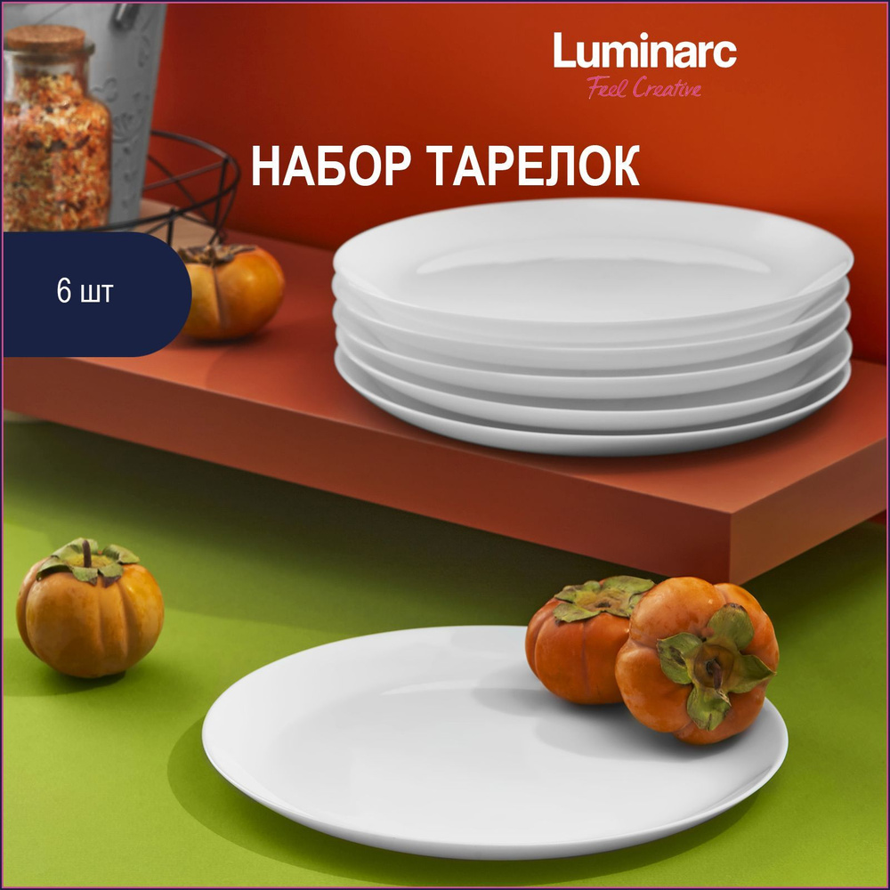 Набор обеденных тарелок Luminarc Diwali White 25 см 6 шт #1
