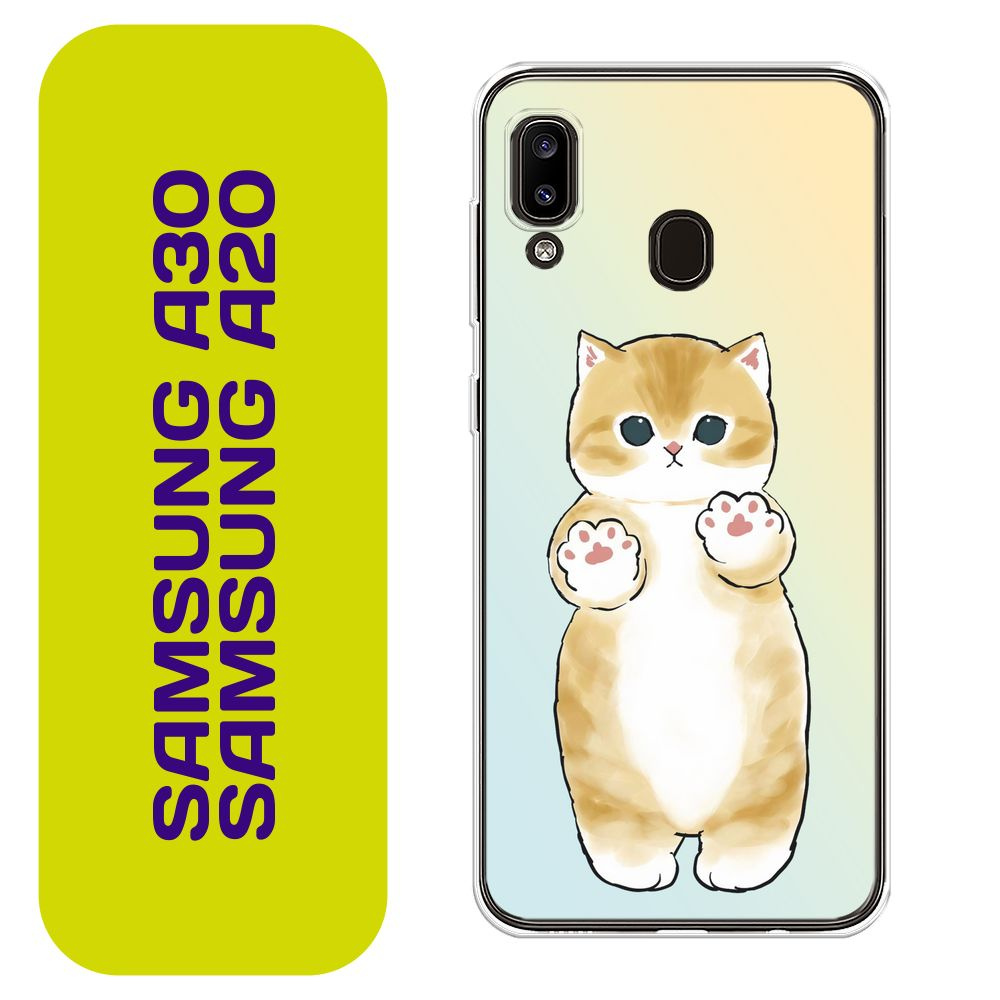 Чехол на Самсунг A30/A20 / Samsung Galaxy A30/A20 с принтом "Лапки котика"  #1