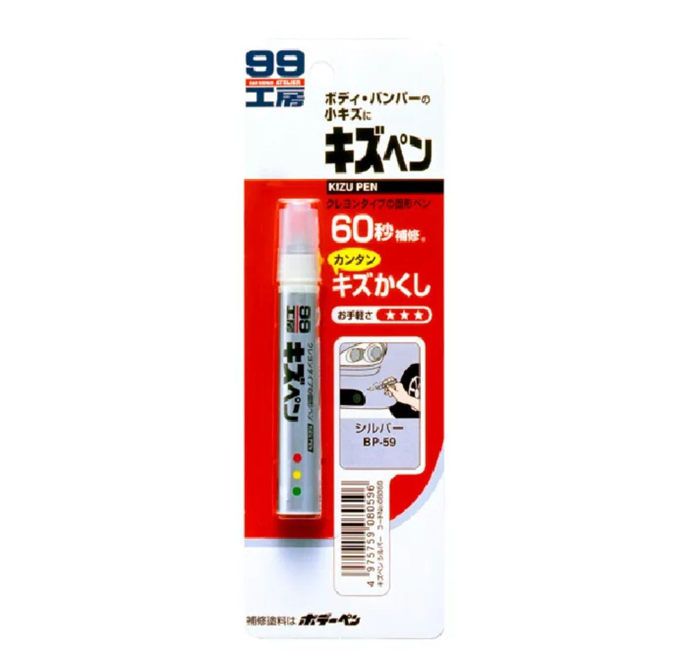 Краска-карандаш для заделки царапин Kizu Pen синий,карандаш,20 гр ,Soft99  #1