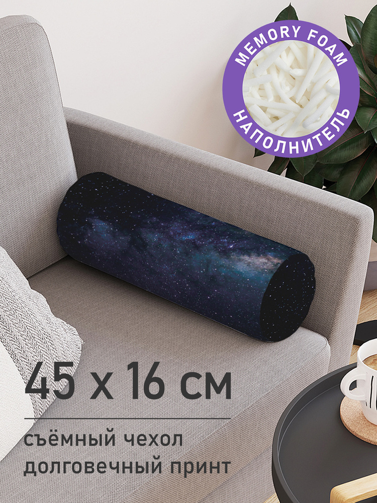 Декоративная подушка валик "Космический мир" на молнии, 45 см, диаметр 16 см  #1