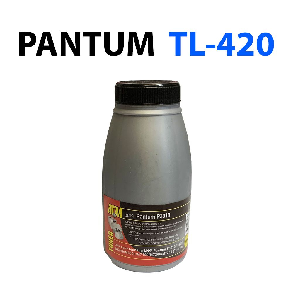 Тонер для заправки картриджа TL-420 (115 гр.) печатной техники PANTUM P3010/ P3300/ M6700/ M6800/ M7300 #1
