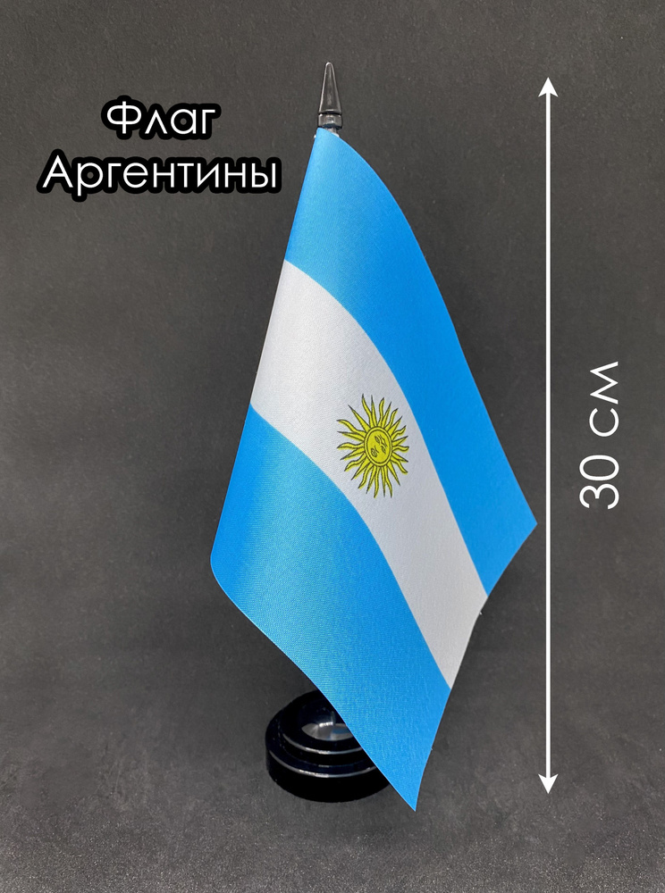 Аргентина. Настольный флаг на подставке, 30 см #1
