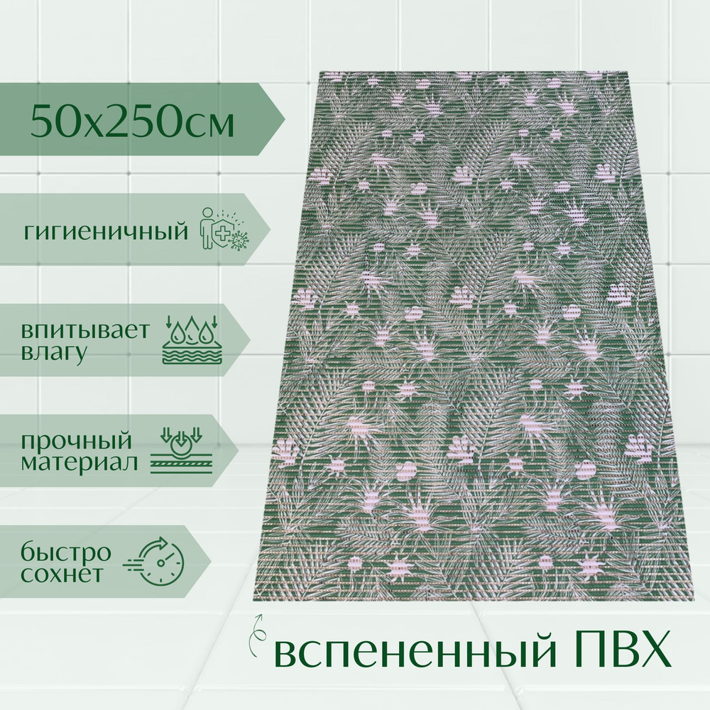 Напольный коврик для ванной комнаты из вспененного ПВХ 50x250 см, зеленый/белый, с рисунком "Папоротник" #1