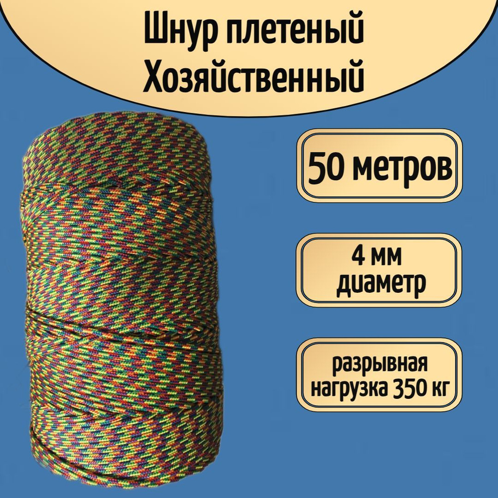 Narwhal Шпагат крепежный 50 м, 4 мм, 350 кгс, Полиамид #1