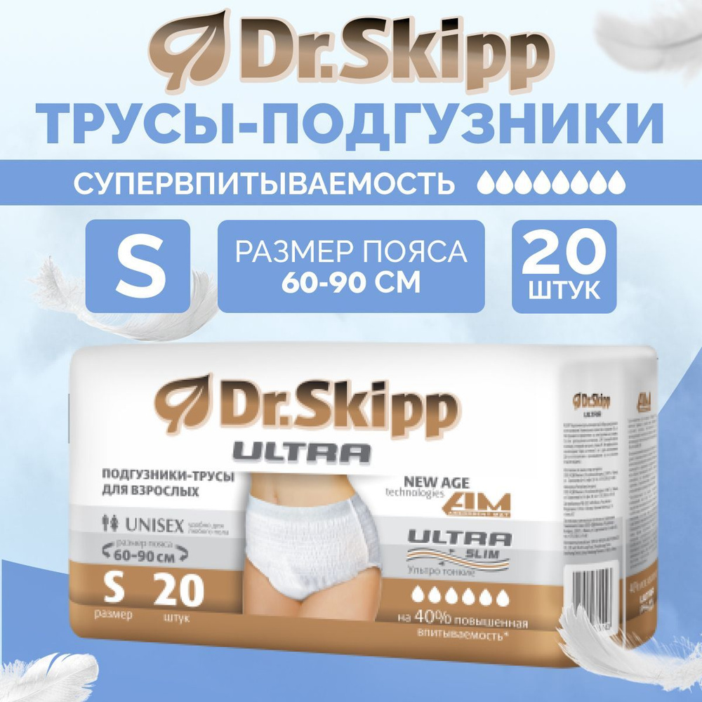 Подгузники-трусы Dr.Skipp Ultra, размер S (60-90 см), 20шт., 8092 #1