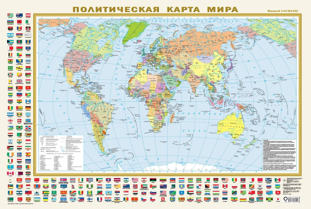 Политическая карта мира с флагами А1 (в новых границах), 2 экз.  #1