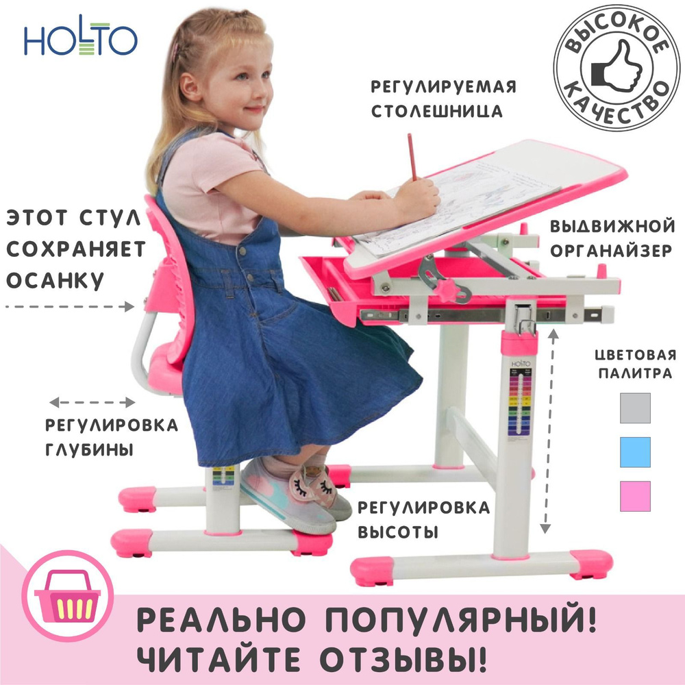 Детский комплект для дома: Растущие парта с лотком и стул с уникальной регулировкой SET HOLTO-2  #1