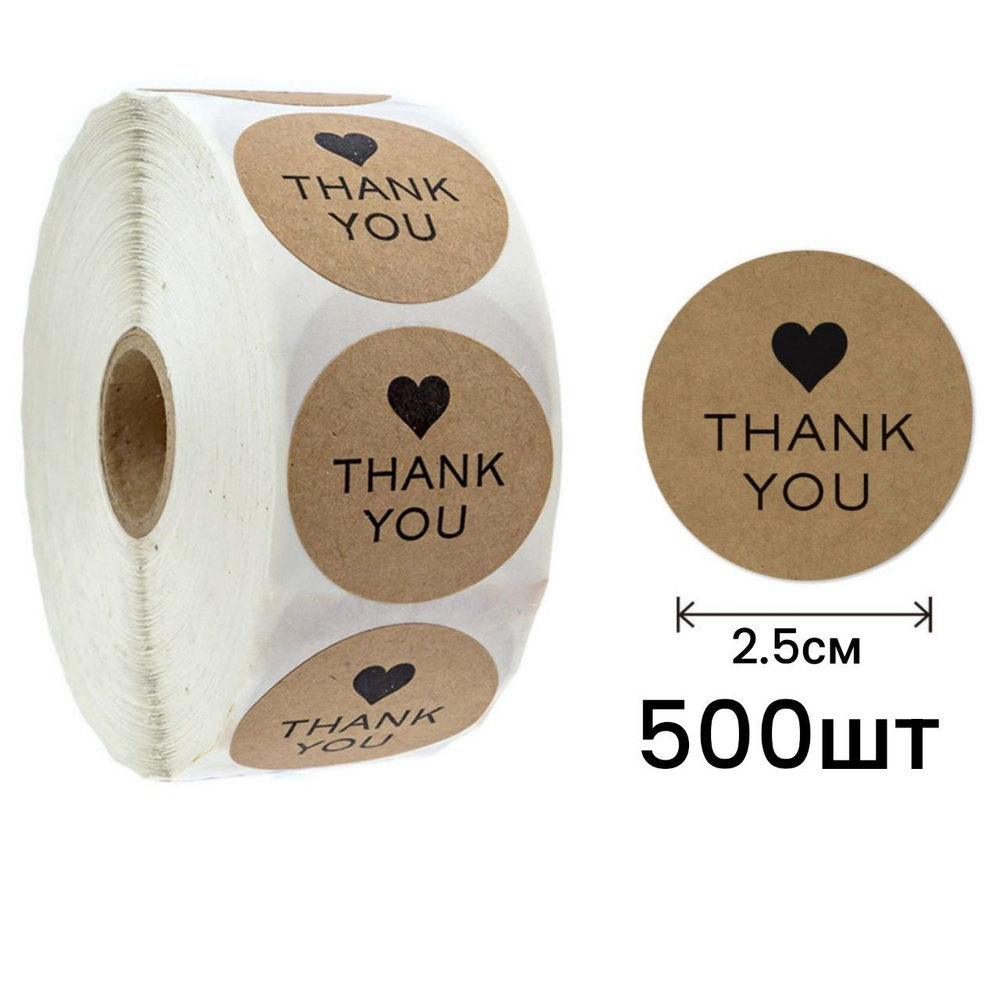 Наклейка "thank you" 500 шт. 2,5 см. Наклейки спасибо за заказ для упаковки товаров. Стикеры ручная работа #1