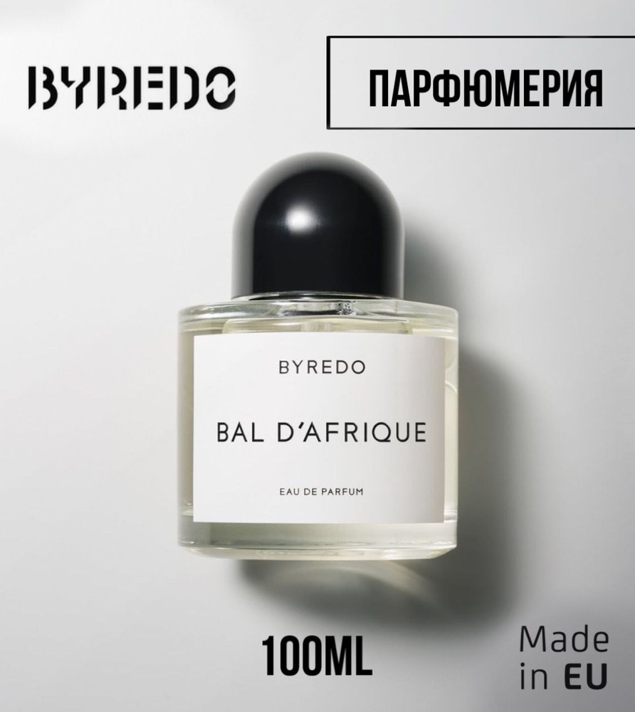 Byredo BAL D'AFRIQUE 100мл /парфюмированная вода женская мужская /духи женские мужские Духи 100 мл  #1