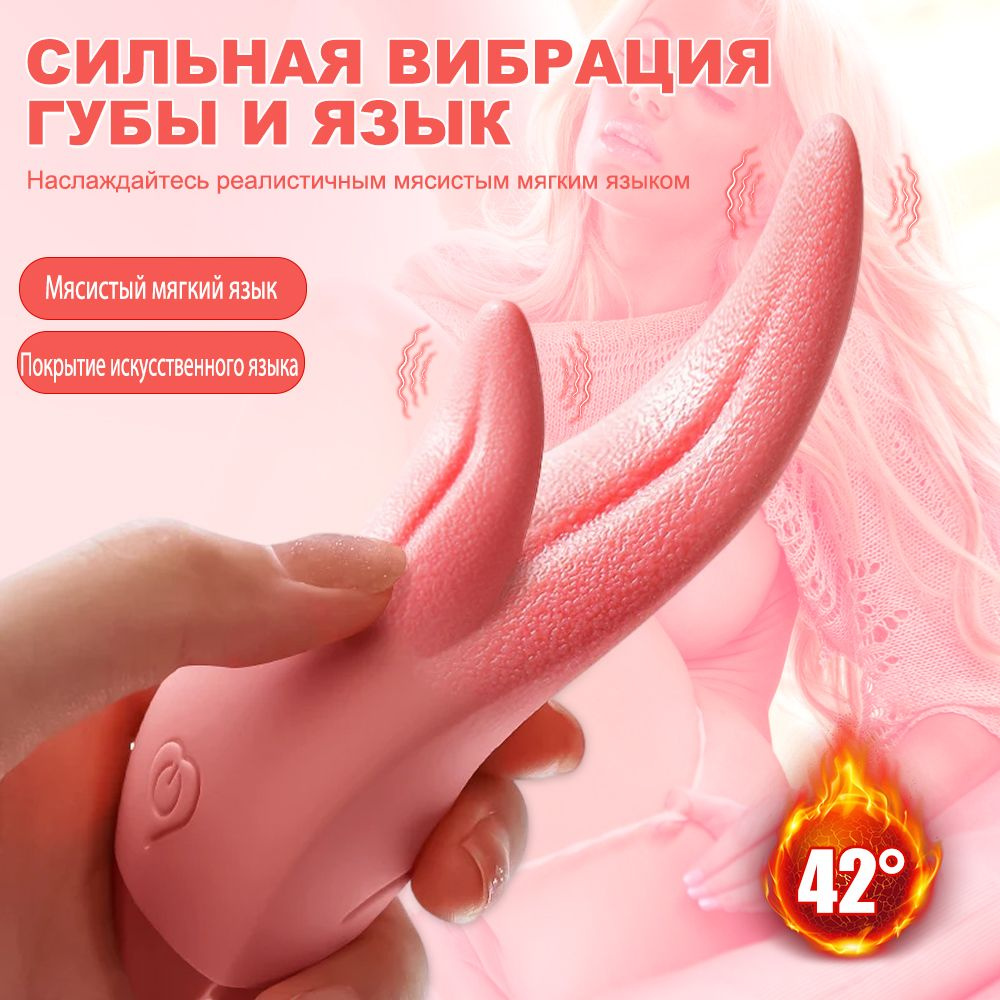 Вибратор для облизывания языком, секс-игрушки, устройство для мастурбации женской точки G, клитор, влагалище, #1