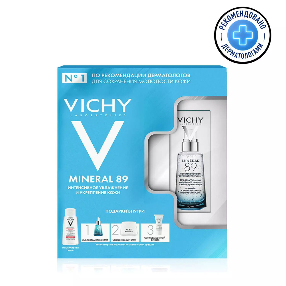 Виши Промо набор Mineral 89 Интенсивное увлажнение и укрепление кожи (Vichy, Mineral 89)  #1