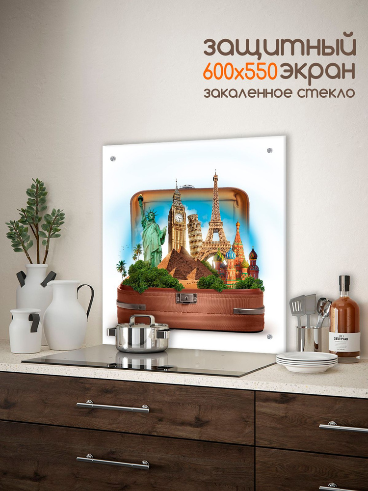 Защитный экран от брызг на плиту 600х550х4мм. Стеновая панель для кухни из закаленного стекла. Фартук #1