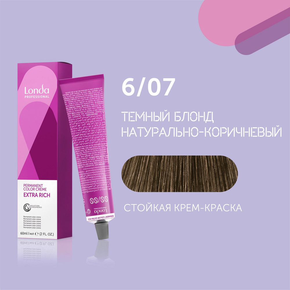 Профессиональная стойкая крем-краска для волос Londa Professional, 6/07 темный блонд натурально-коричневый #1