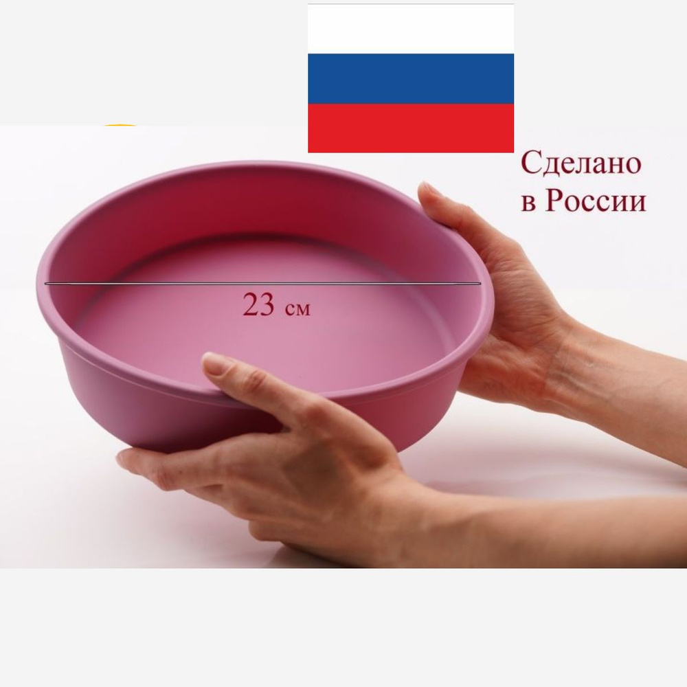 Силиконовые формы для выпечки купить в Москве | Круглые силиконовые формы для выпечки - цена