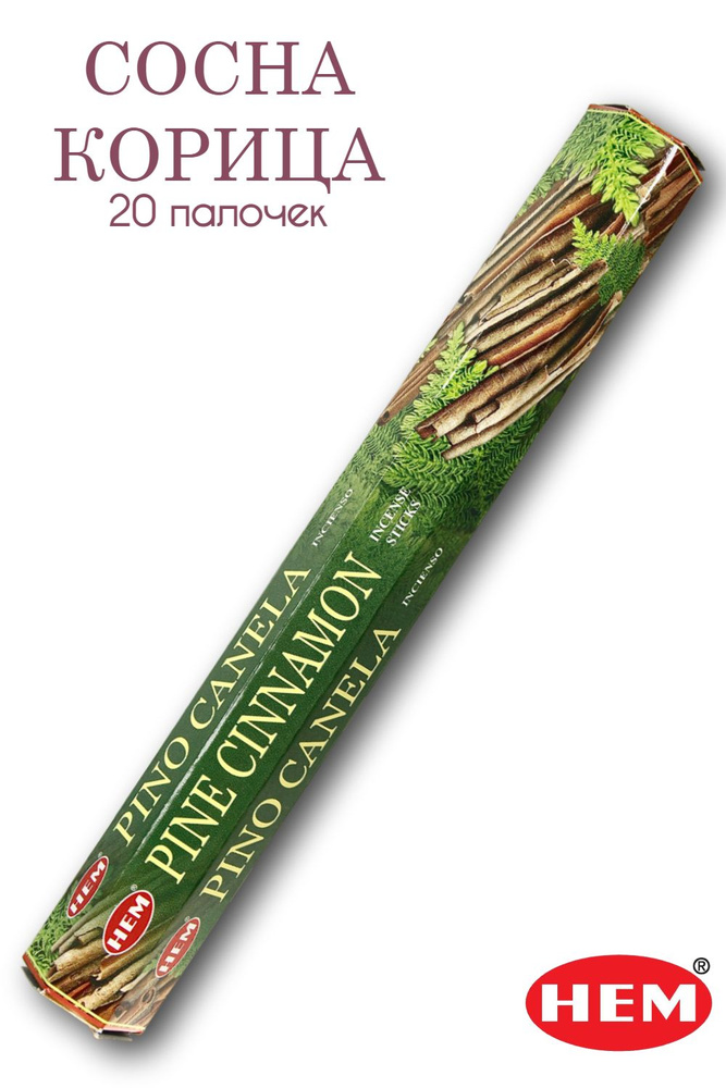 HEM Сосна Корица - 20 шт, ароматические благовония, палочки, Pine Cinnamon - Hexa ХЕМ  #1