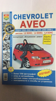 Кольца поршневые Aveo, Авео Т250 1. 5 77. 0 +0, 5 KFM (2 ремонт) (93742963)