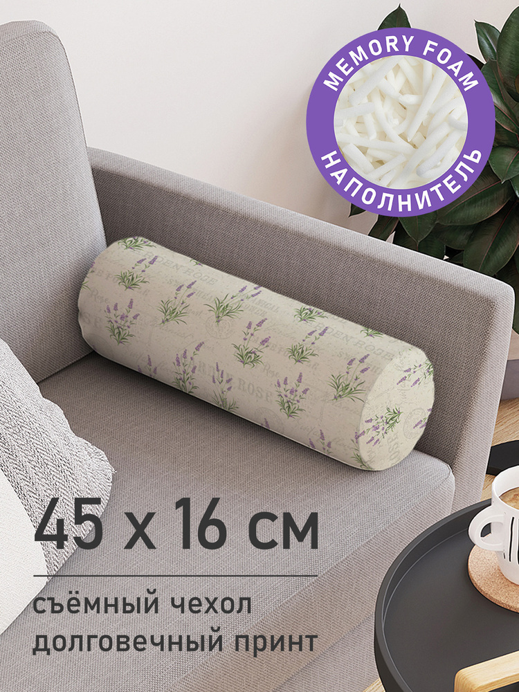 Декоративная подушка валик "Шалфей" на молнии, 45 см, диаметр 16 см  #1