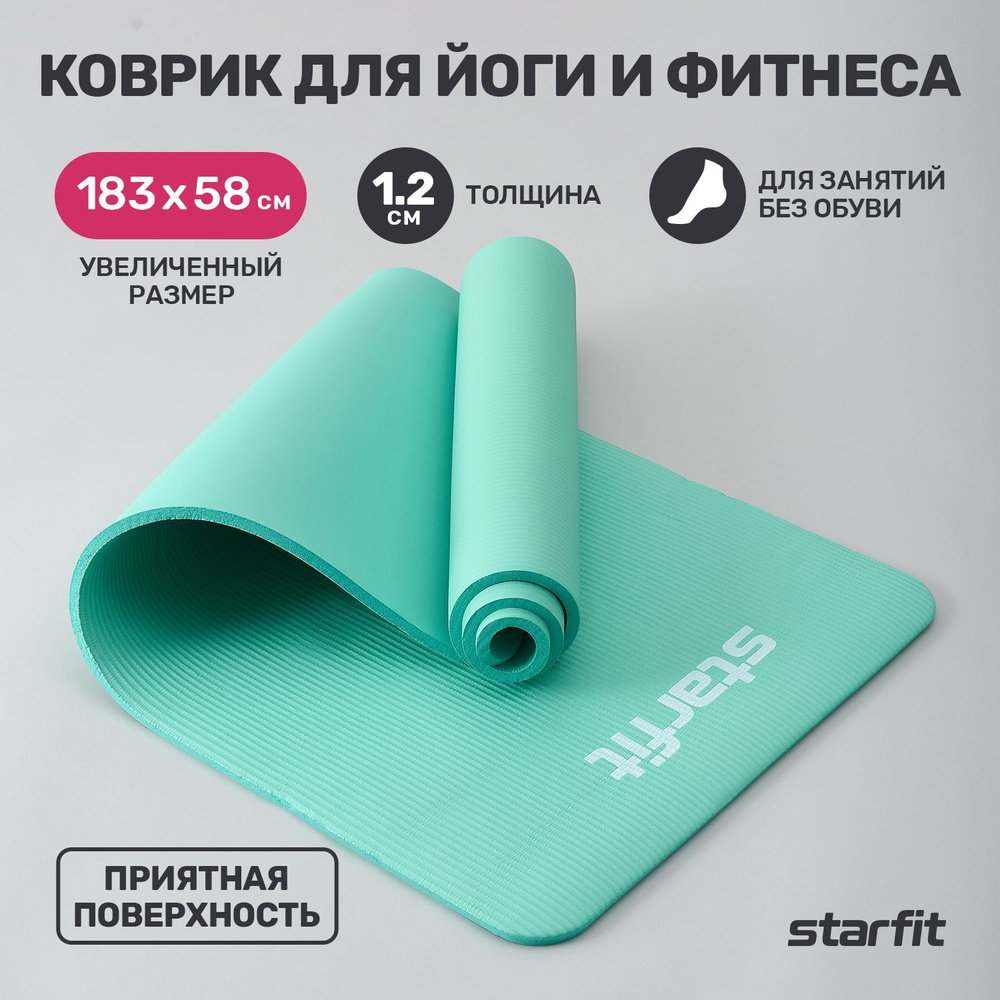 Коврик для фитнеса STARFIT FM-301 NBR 183х58х1,2 см мятный с шнурком для переноски  #1