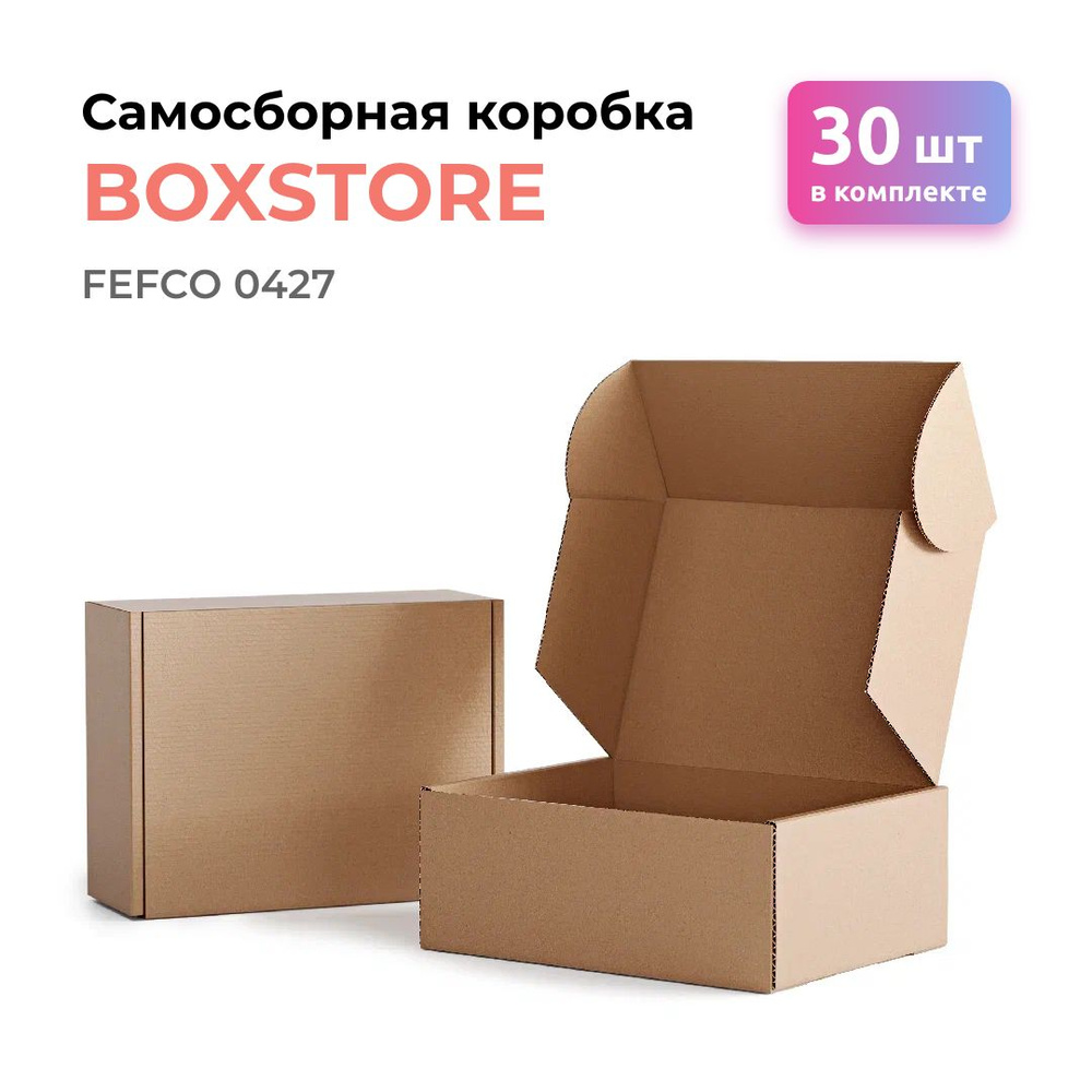 Самосборная картонная коробка для подарков и хранения BOXSTORE fefco 0427 22х22х10 см 220х220х100 мм #1