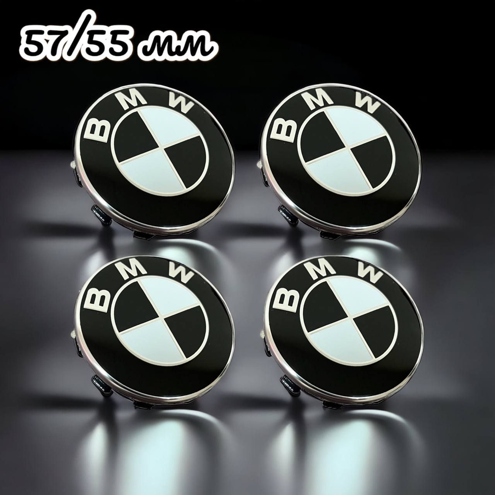 Колпачок на ступицу литого диска для автомобилей BMW -размер 57/55, 10 ножек черный/белый - 4 шт.  #1