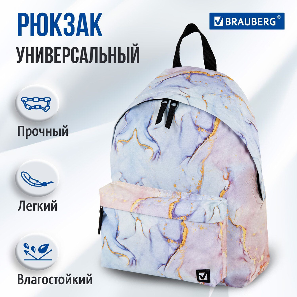 Рюкзак портфель школьный, подростковый для мальчика девочки учебы, спорта, городской вместительный Brauberg #1