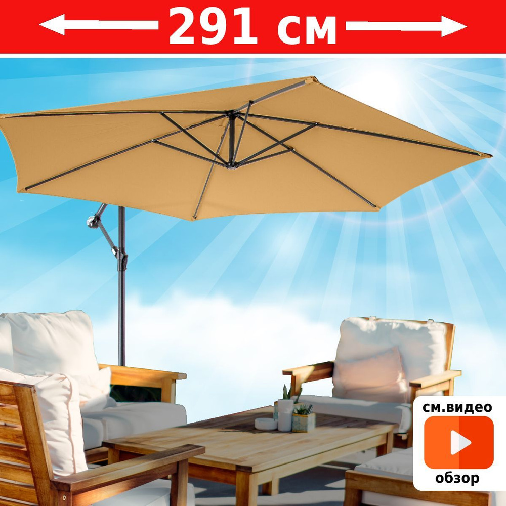 Зонт садовый пляжный большой от солнца Green Glade 6003 с подставкой крестовиной  #1